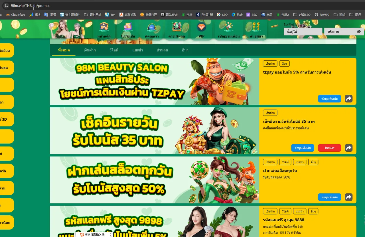 หน้ารวมโปรโมชั่น 98M ที่แสดงรายการและปุ่มดูเงื่อนไข