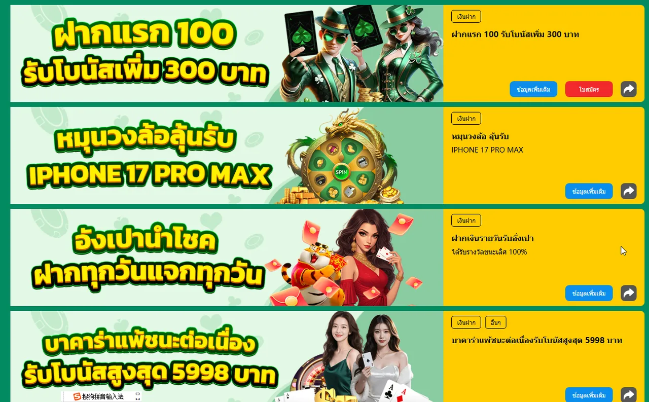 รายการโปรโมชั่น 98M ที่แสดงข้อความกิจกรรมและปุ่มรายละเอียด