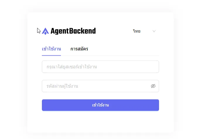 หน้าจอเข้าสู่ระบบที่มีช่องชื่อผู้ใช้และรหัสผ่าน