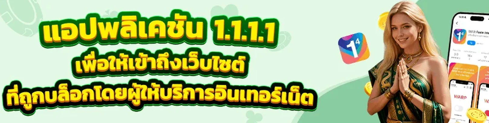 แบนเนอร์ข้อมูลการเชื่อมต่อเว็บไซต์ 98M