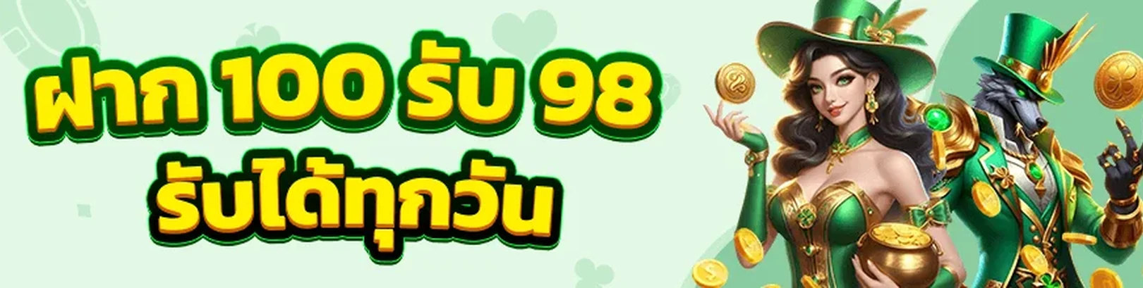 แบนเนอร์สิทธิ์สมาชิกในหมวดเกมสล็อต 98M