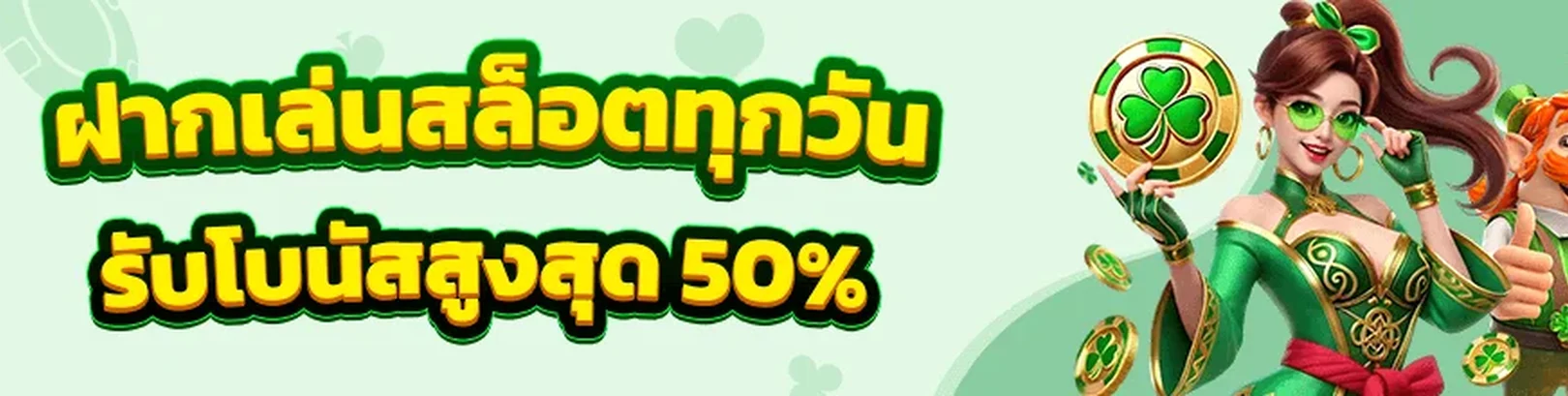 แบนเนอร์โปรโมชั่นสำหรับหมวดสล็อตออนไลน์ 98M